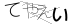 CAPTCHA