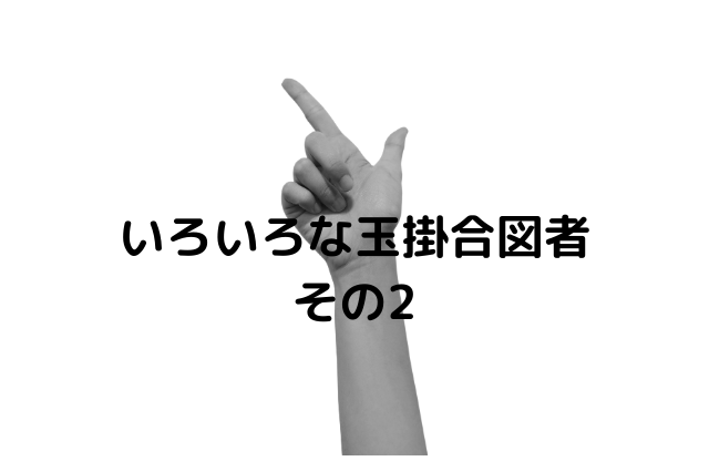 いろいろな玉掛合図者 その2 クレーンオペさんのブログ いろいろな玉掛合図者 その2 クレーンオペさんのブログ