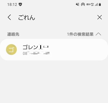 ゴレンの正体 クレーンオペさんのブログ